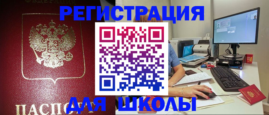 прописка гарантия в Рославле