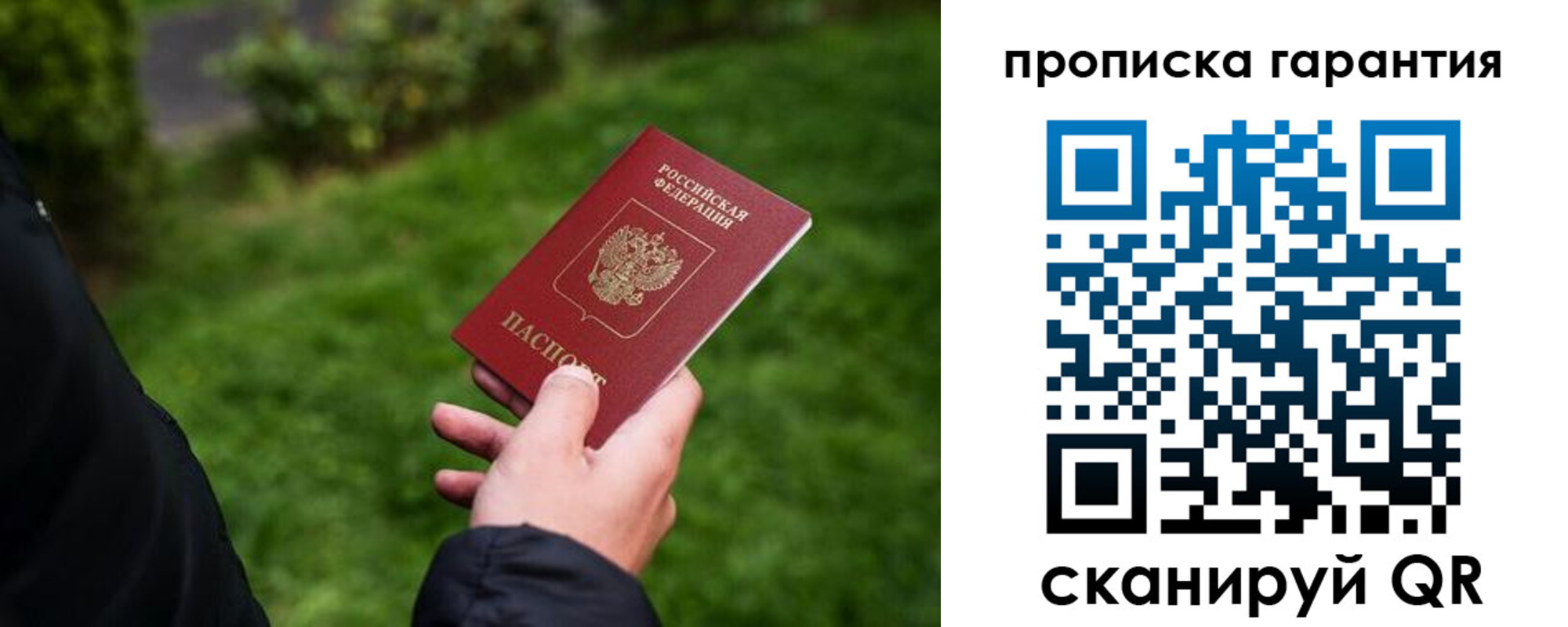 временная регистрация поиск в Рославле
