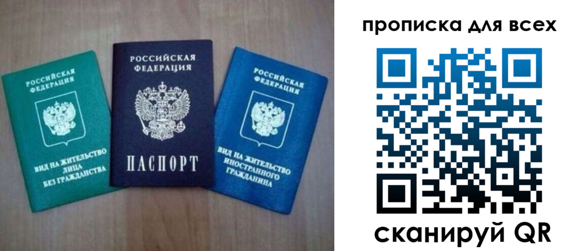 прописка гарантия в Рославле