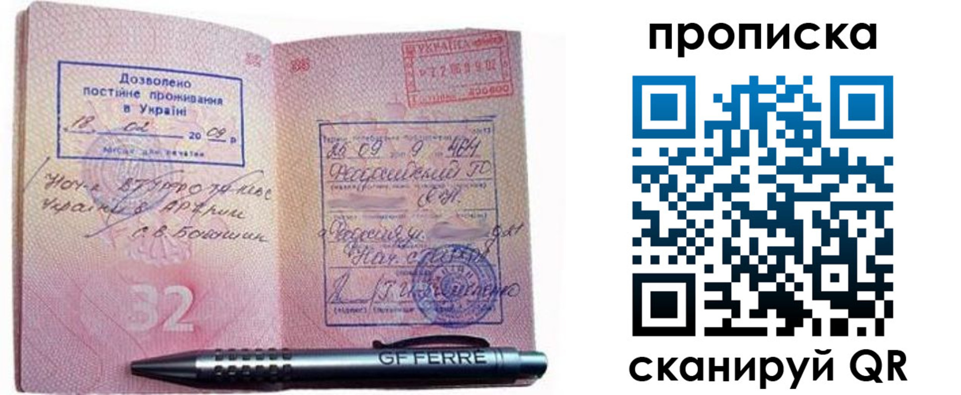 прописка гарантия в Рославле