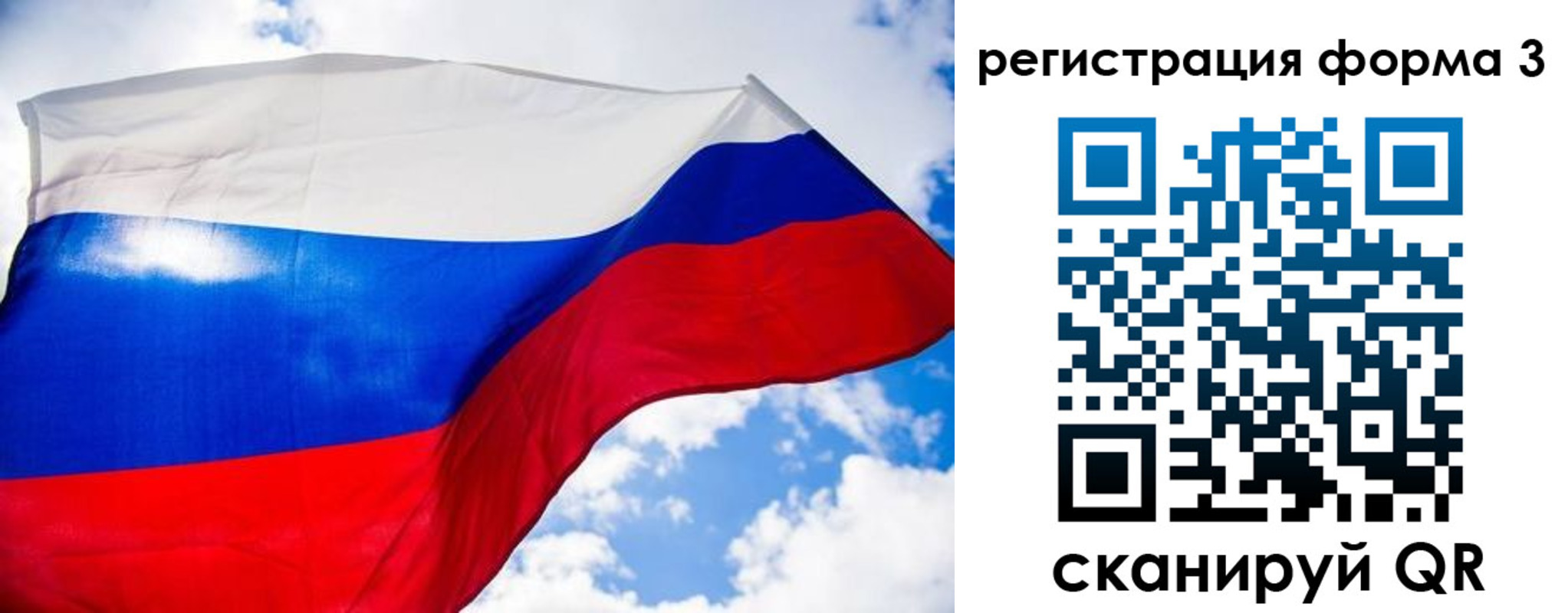 форма 3 в Рославле
