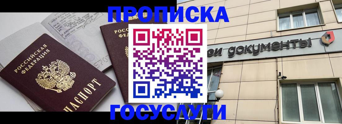 временная регистрация поиск в Рославле